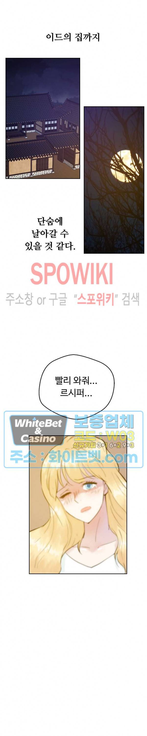 악마를 키웠다 45화 2