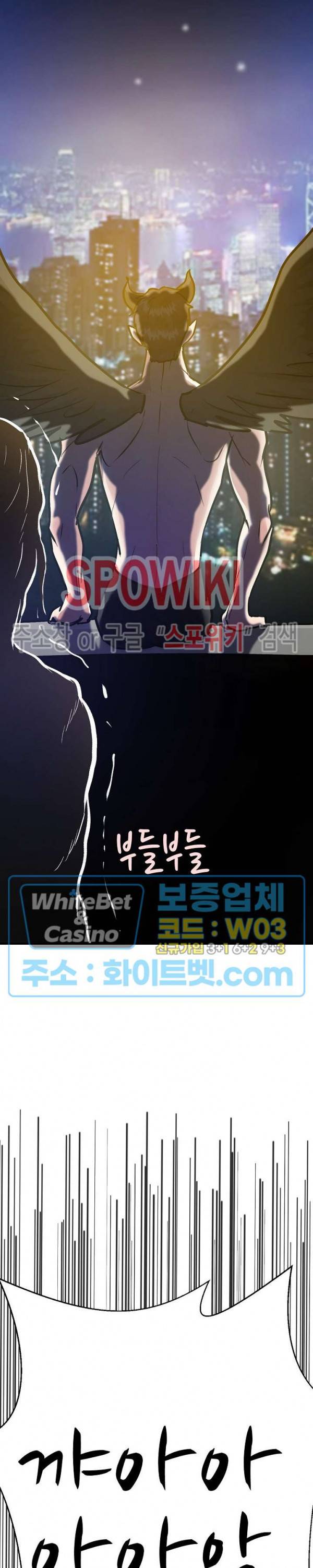 악마를 키웠다 45화 4