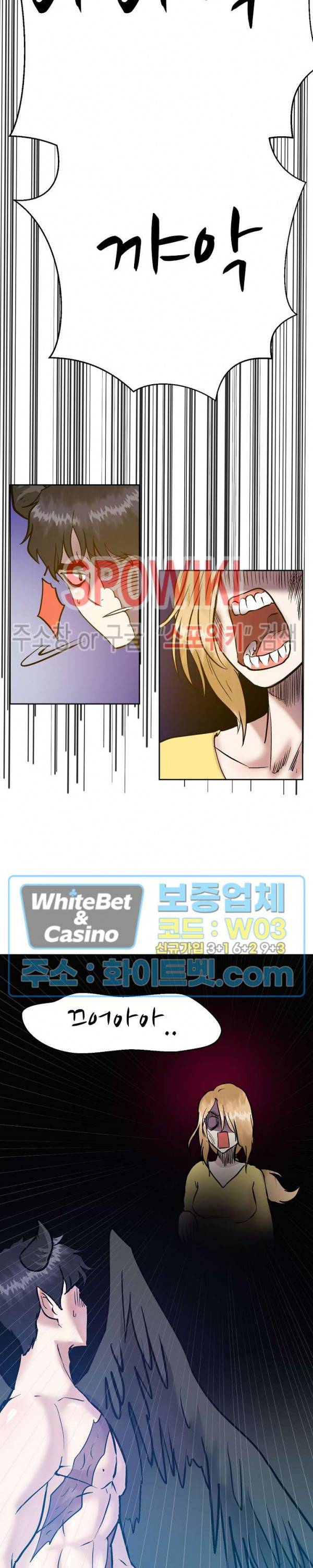 악마를 키웠다 45화 5