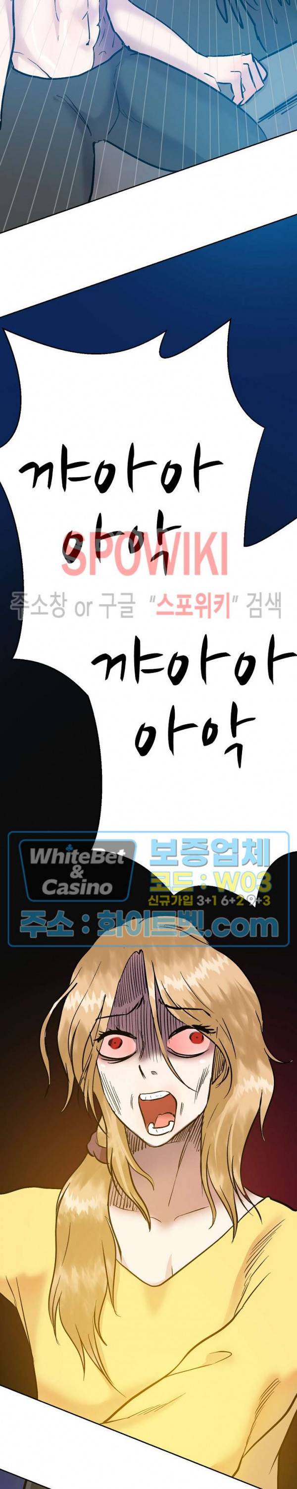 악마를 키웠다 45화 6