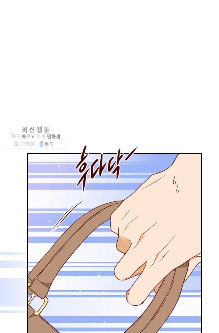 24분의 1 로맨스 66화 1