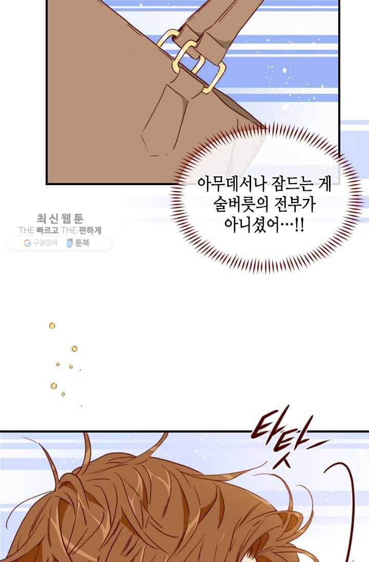 24분의 1 로맨스 66화 2