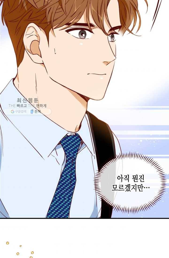 24분의 1 로맨스 66화 3