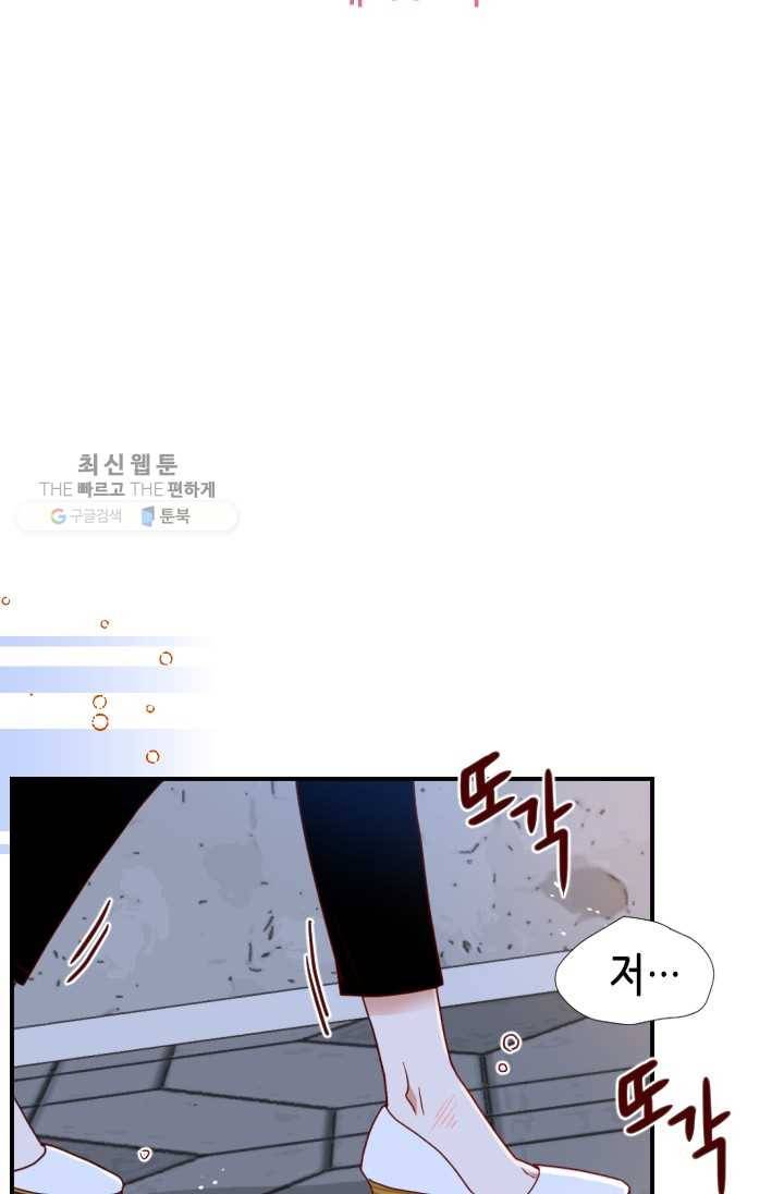 24분의 1 로맨스 66화 7