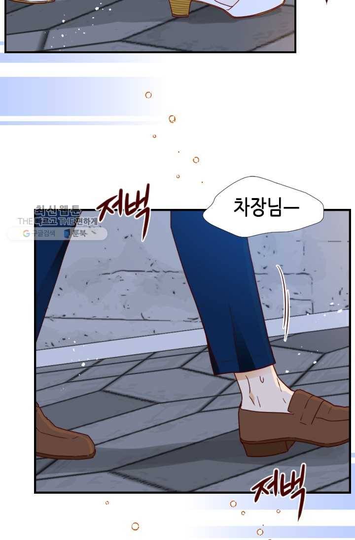 24분의 1 로맨스 66화 8