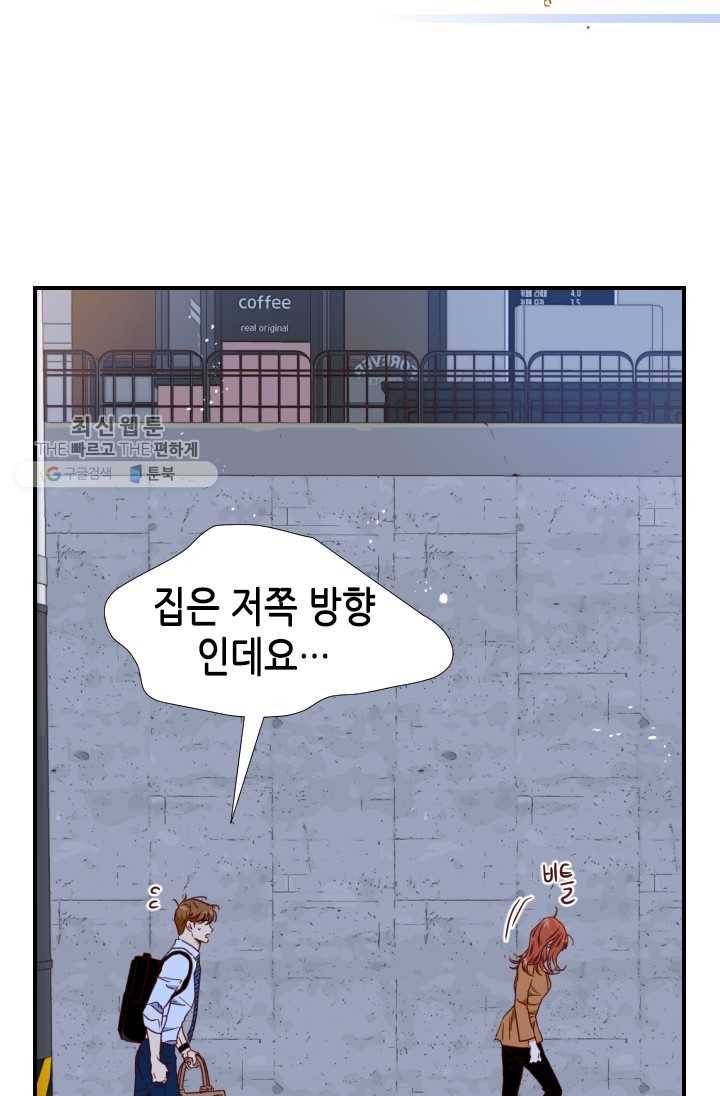 24분의 1 로맨스 66화 9