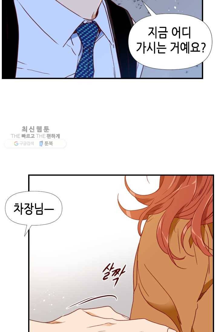 24분의 1 로맨스 66화 11