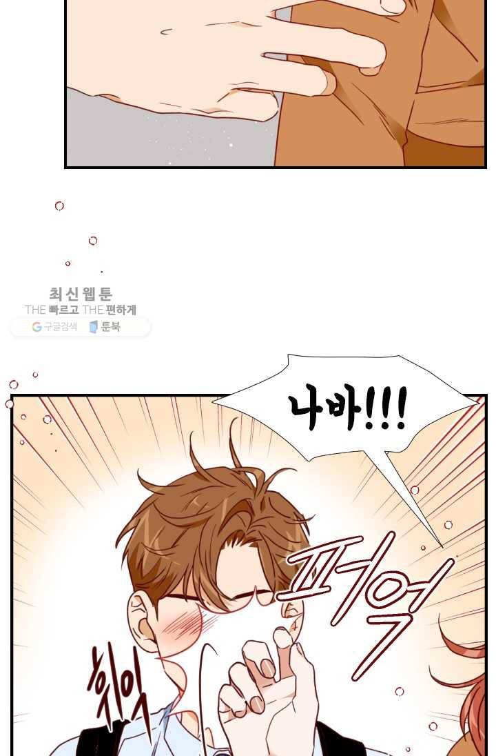 24분의 1 로맨스 66화 12