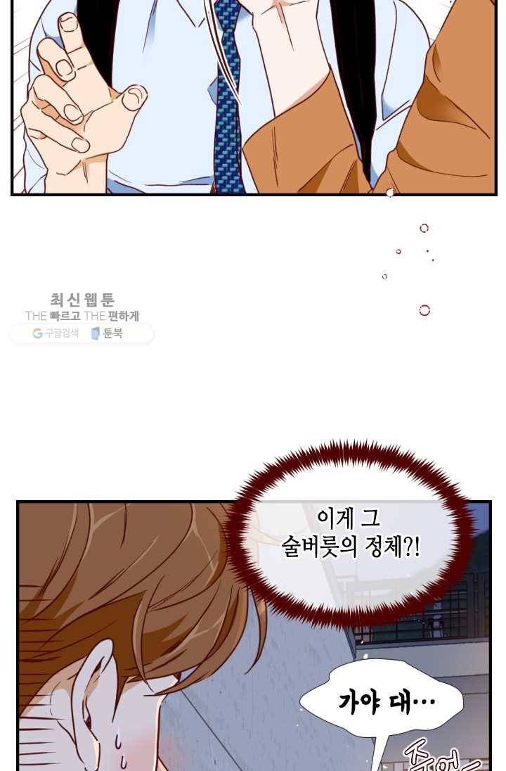 24분의 1 로맨스 66화 13