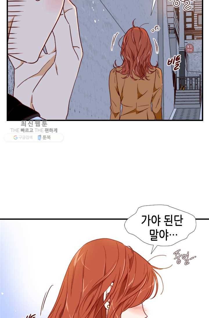 24분의 1 로맨스 66화 14