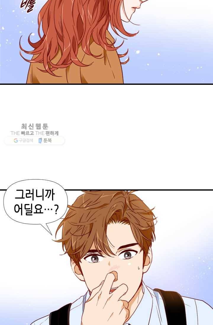 24분의 1 로맨스 66화 15