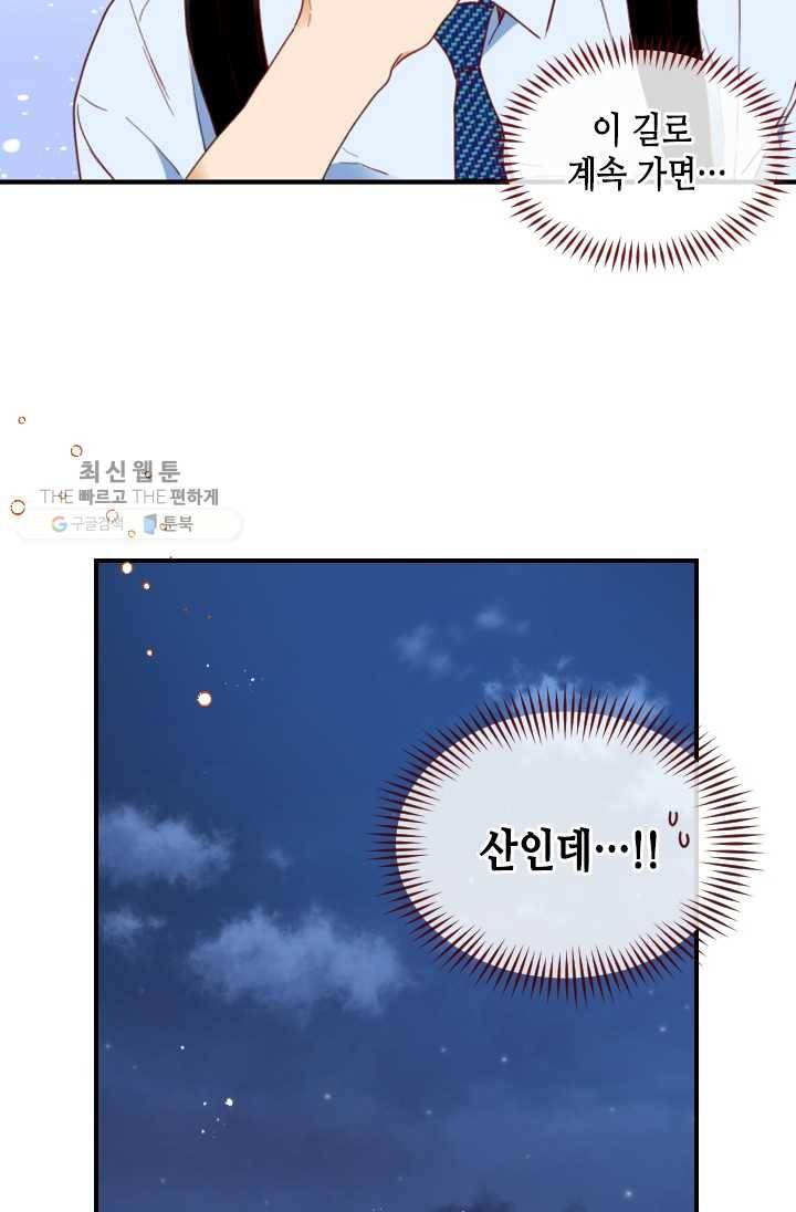 24분의 1 로맨스 66화 16