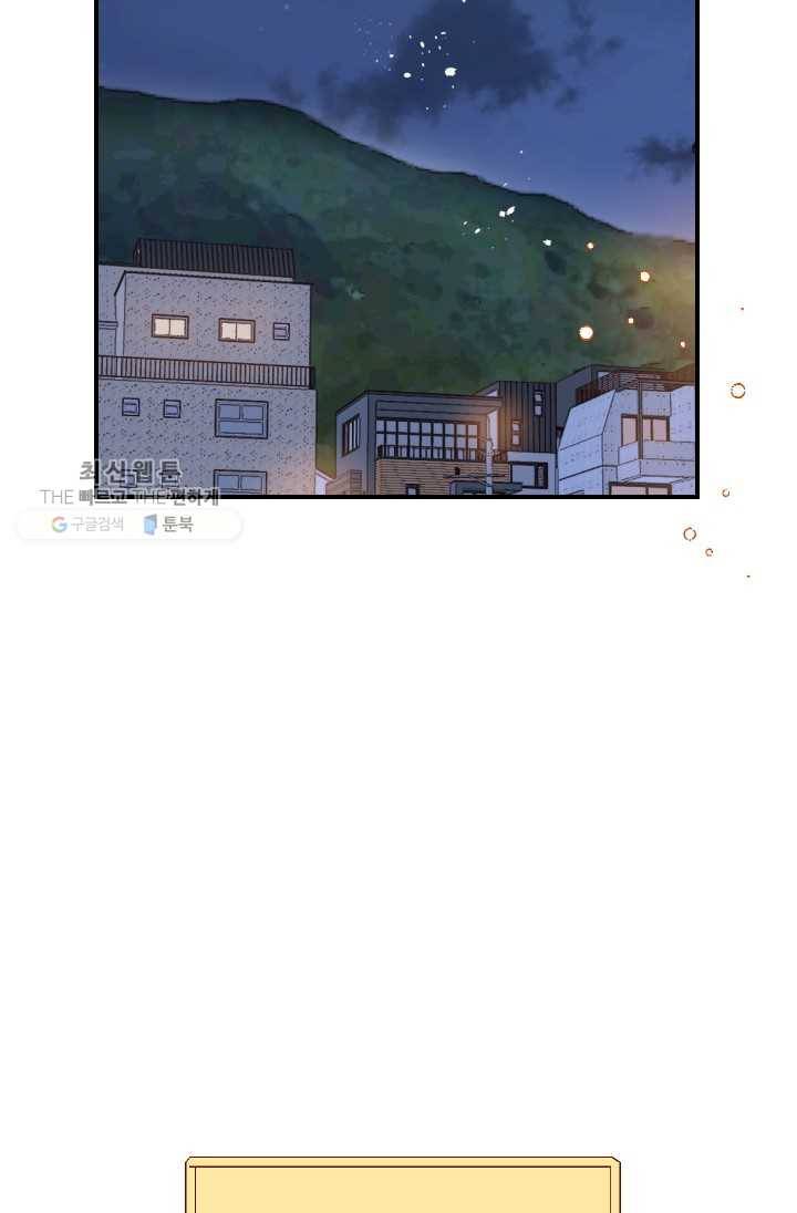 24분의 1 로맨스 66화 17