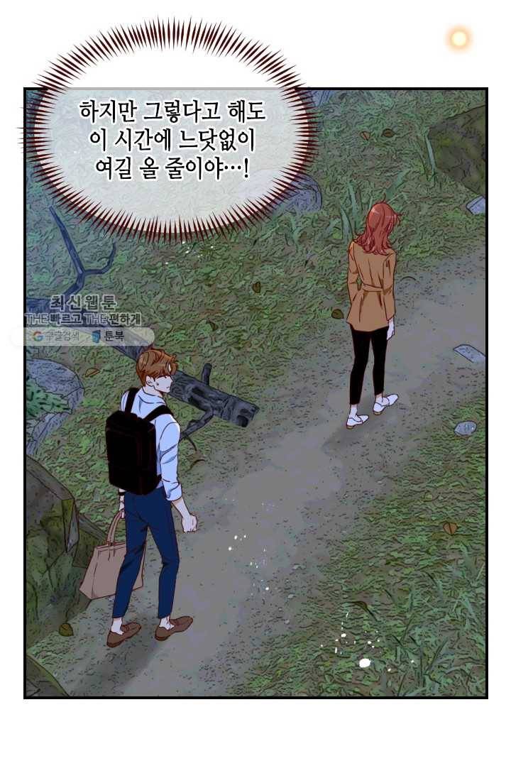 24분의 1 로맨스 66화 20