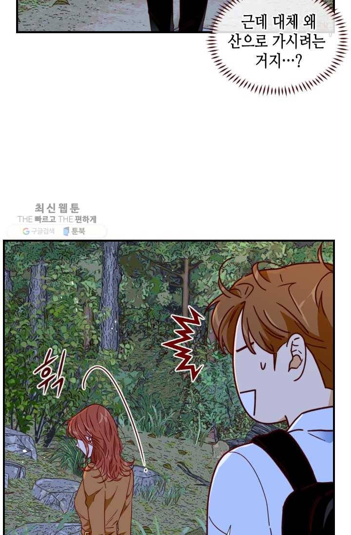 24분의 1 로맨스 66화 22