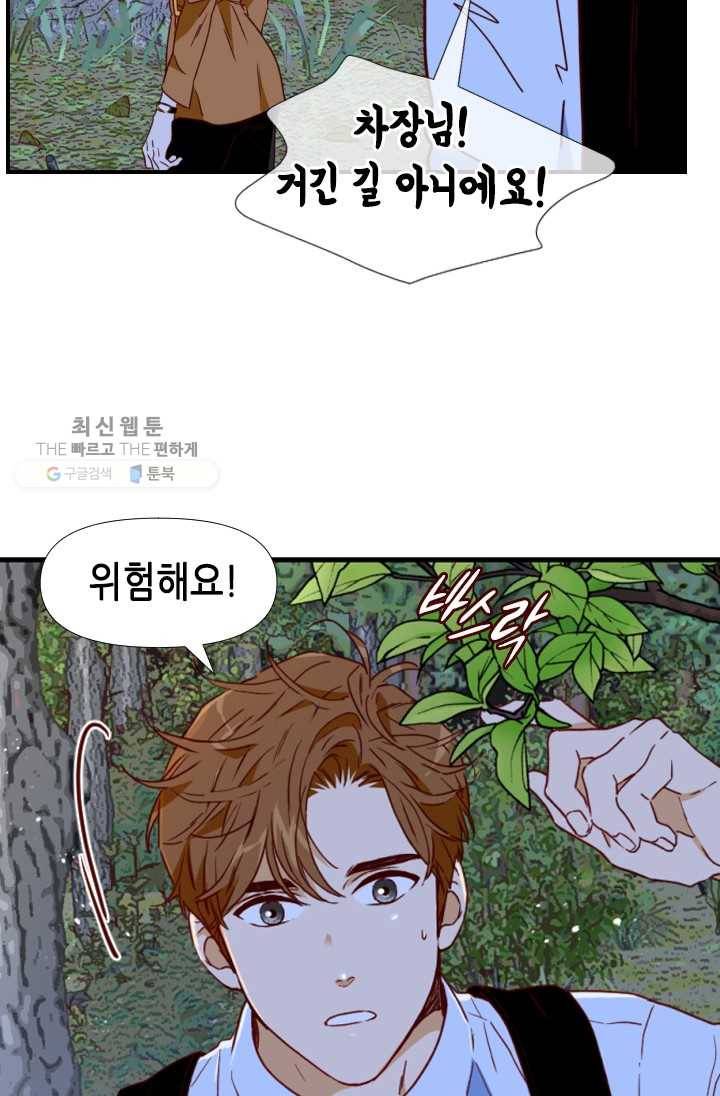 24분의 1 로맨스 66화 23