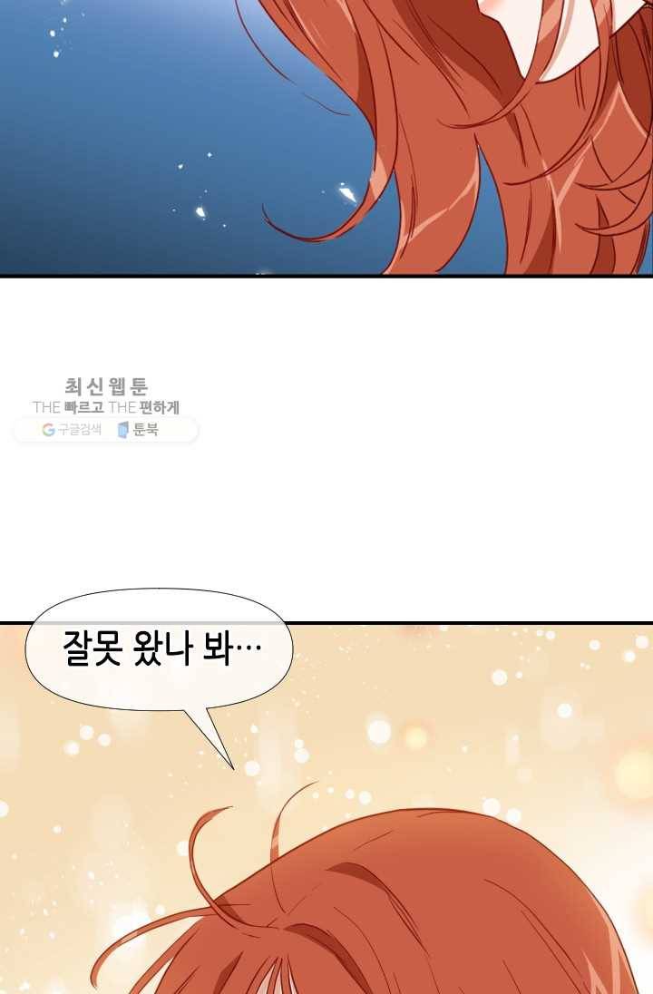 24분의 1 로맨스 66화 27