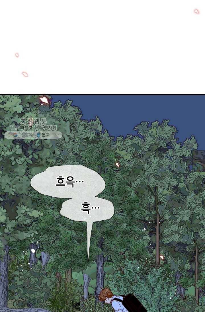 24분의 1 로맨스 66화 30