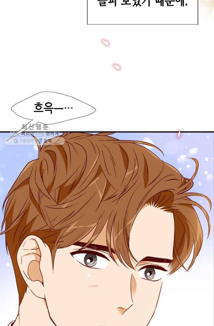 24분의 1 로맨스 66화 35
