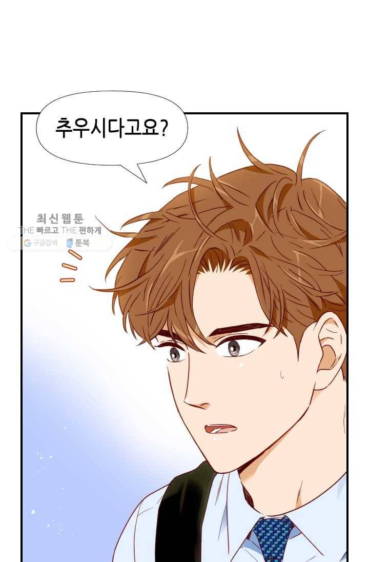 24분의 1 로맨스 66화 40