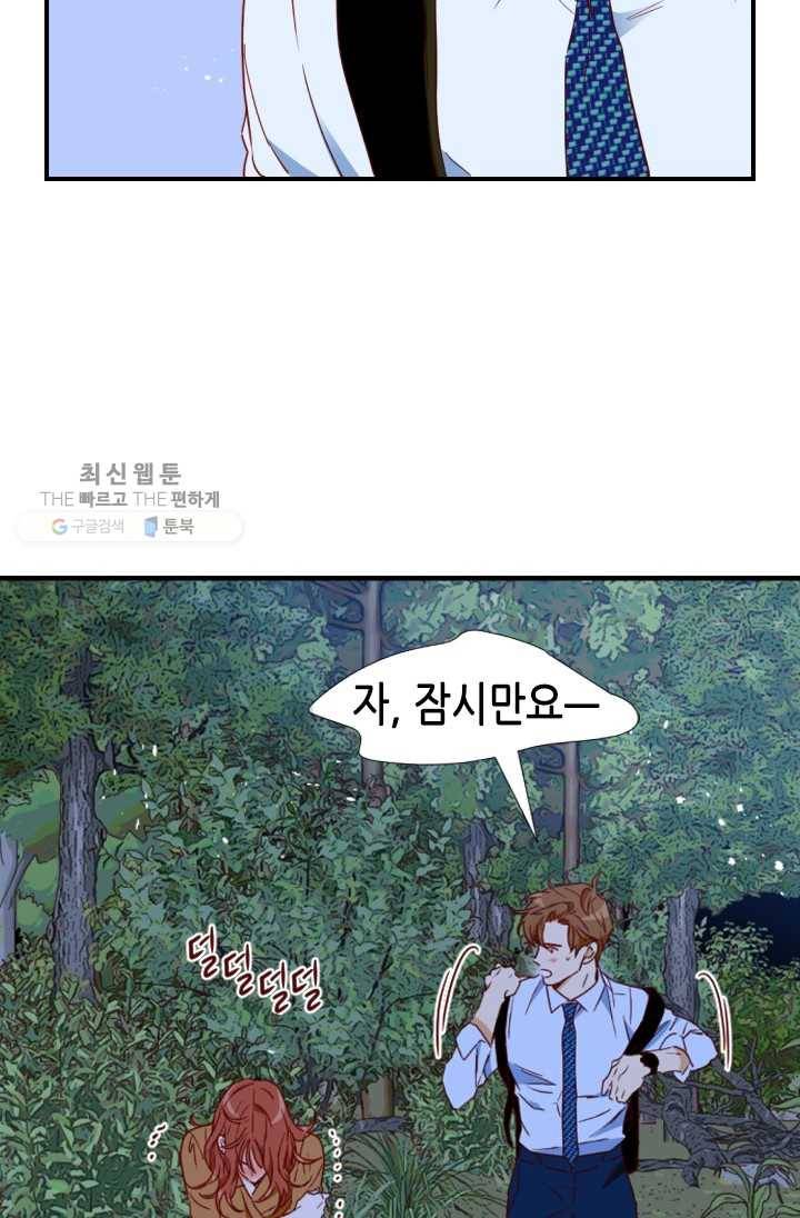 24분의 1 로맨스 66화 41