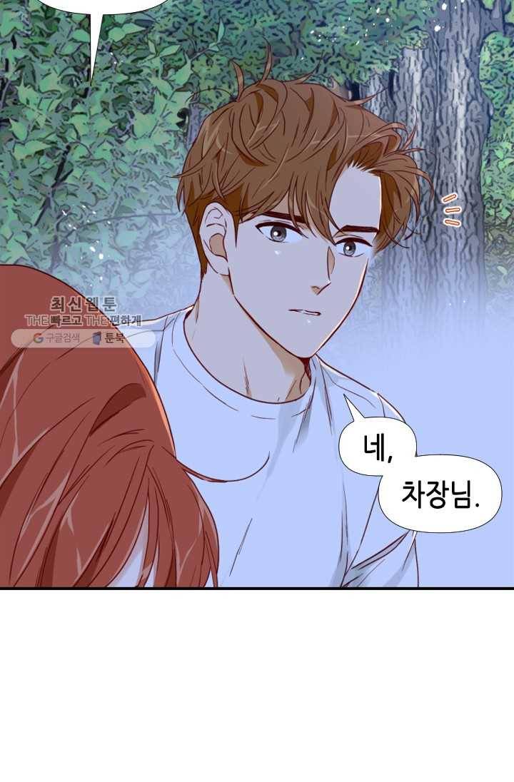 24분의 1 로맨스 66화 47