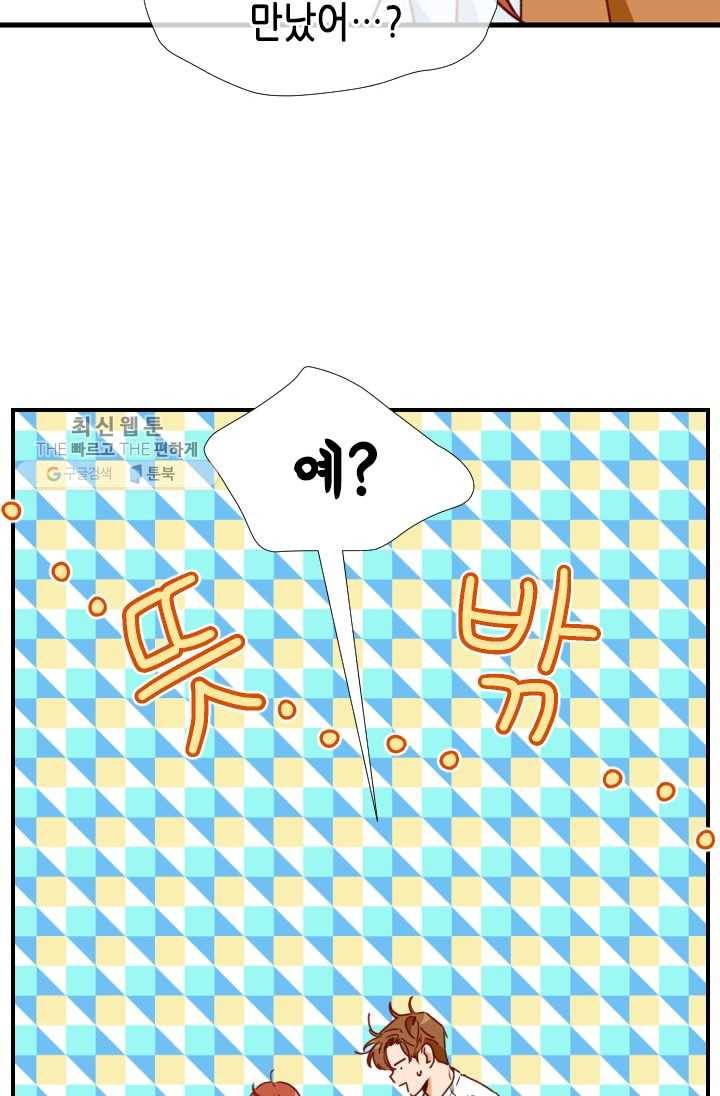 24분의 1 로맨스 66화 49