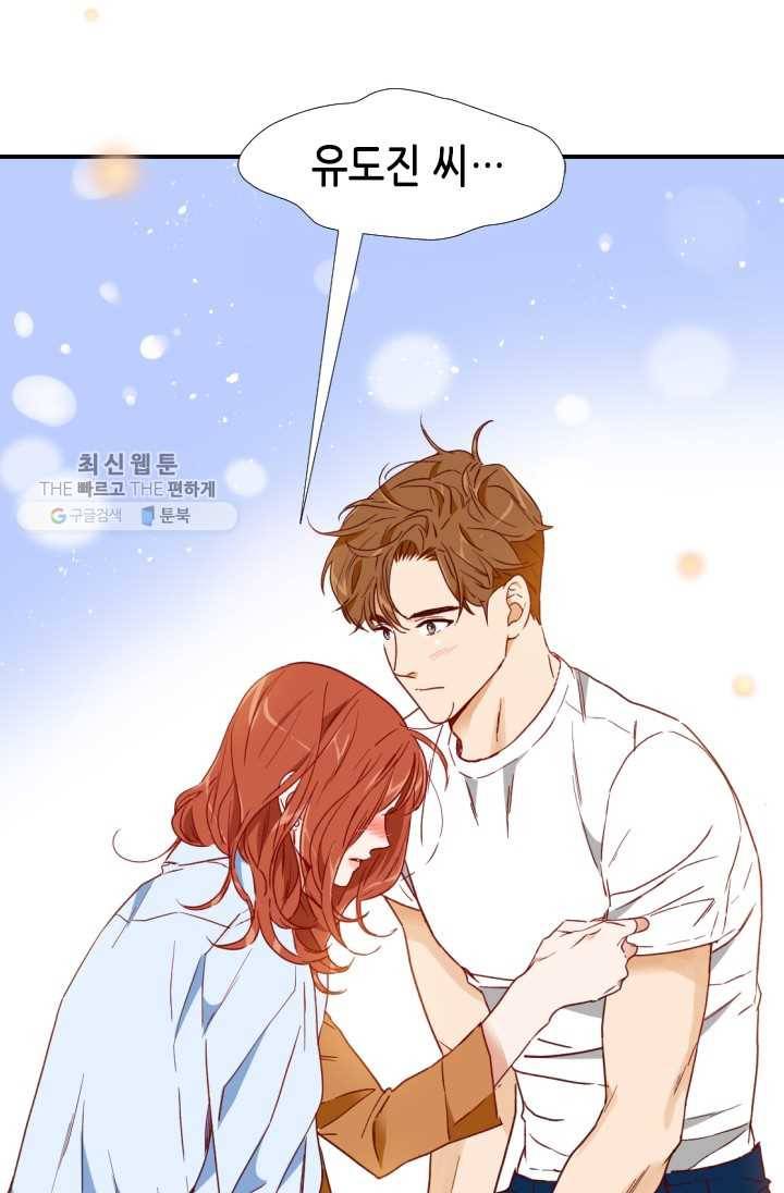 24분의 1 로맨스 66화 55