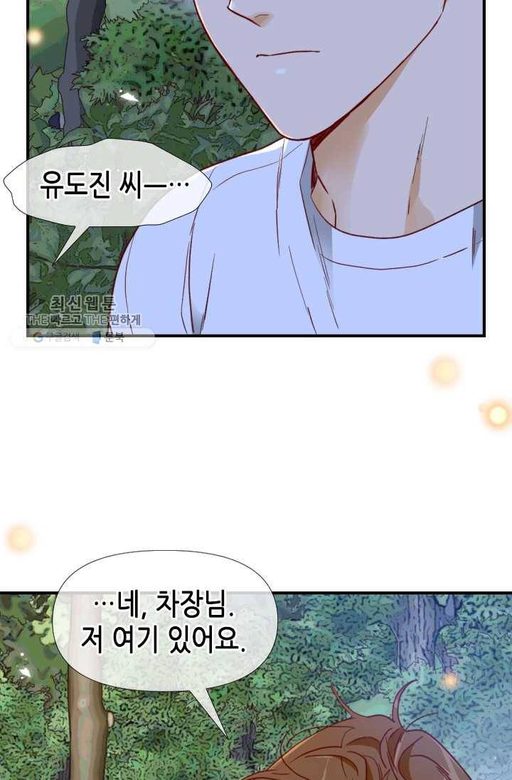 24분의 1 로맨스 66화 57