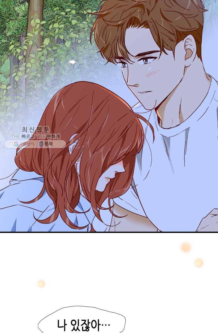 24분의 1 로맨스 66화 58