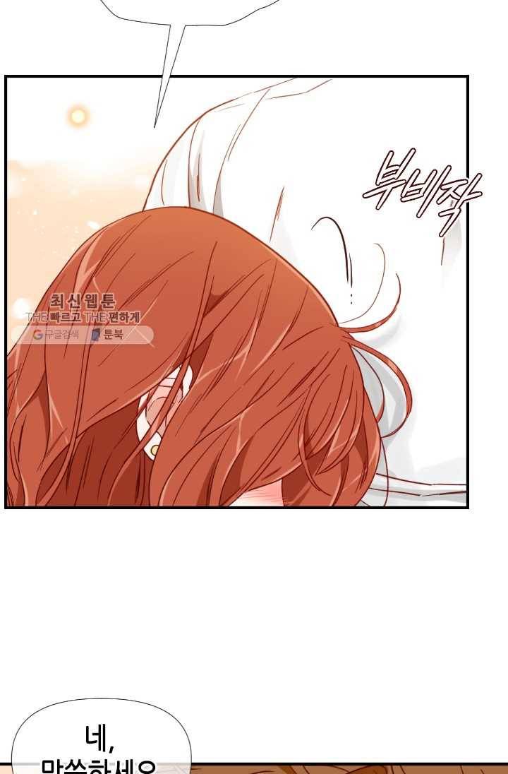 24분의 1 로맨스 66화 59
