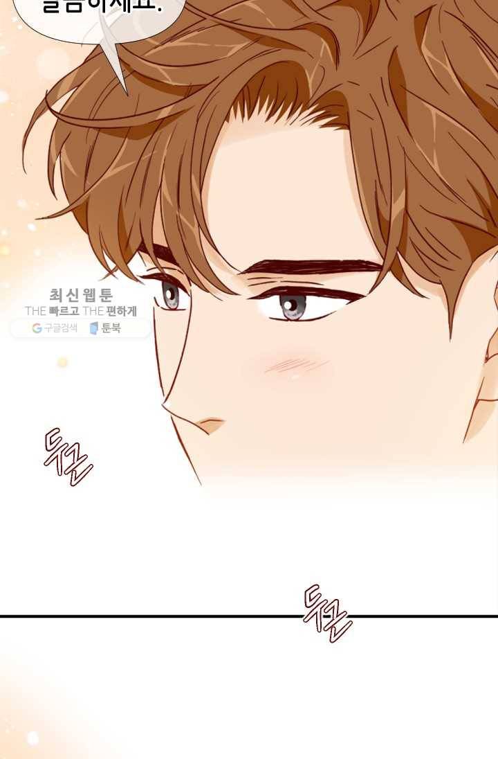 24분의 1 로맨스 66화 60