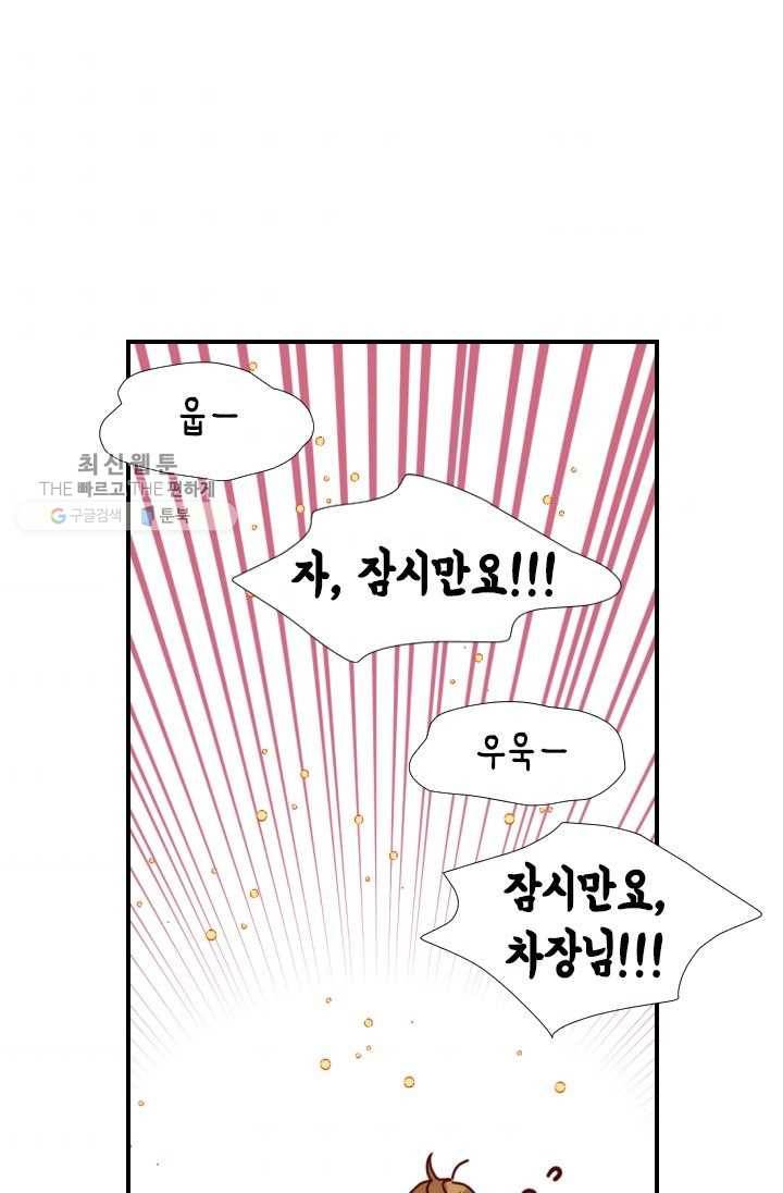 24분의 1 로맨스 66화 63