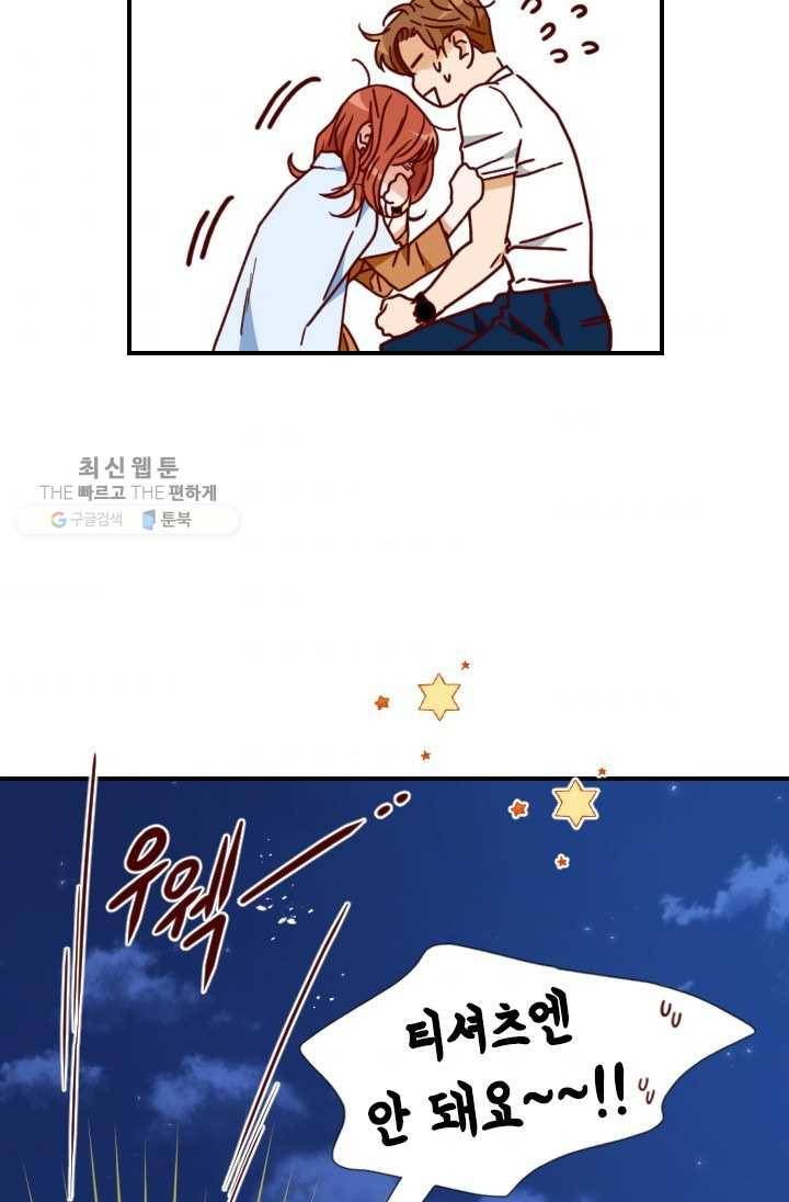 24분의 1 로맨스 66화 64