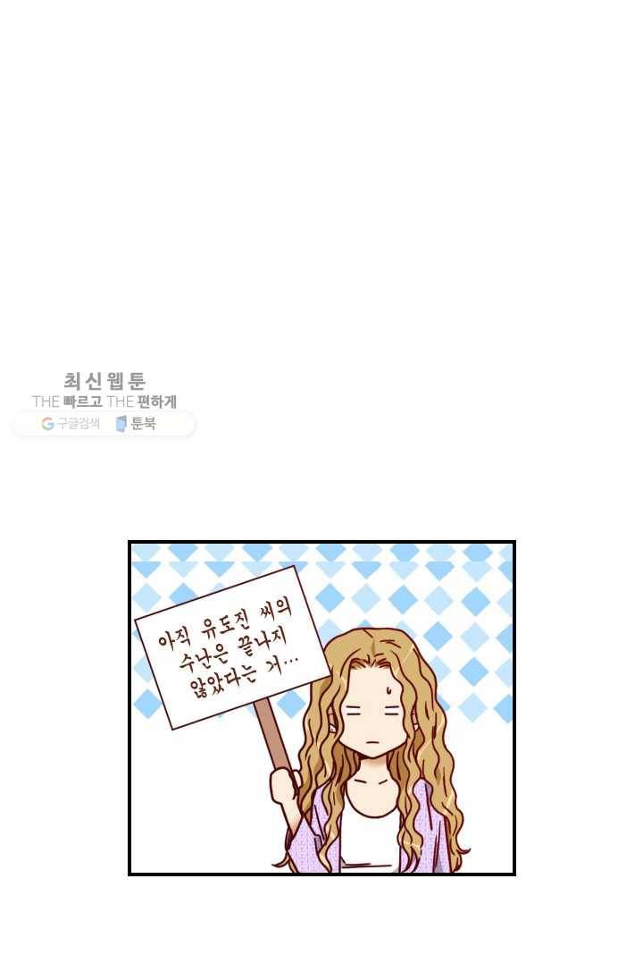 24분의 1 로맨스 66화 66