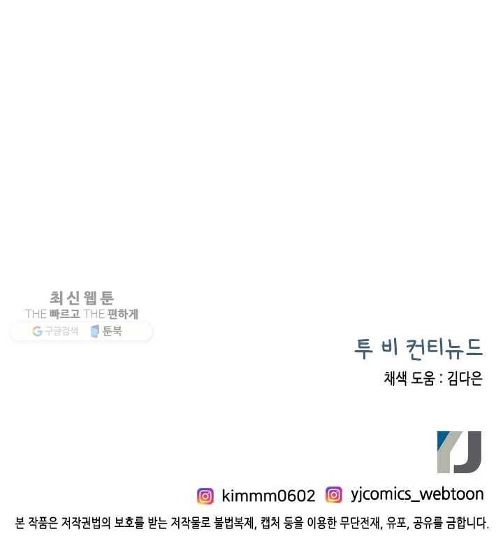 24분의 1 로맨스 66화 67