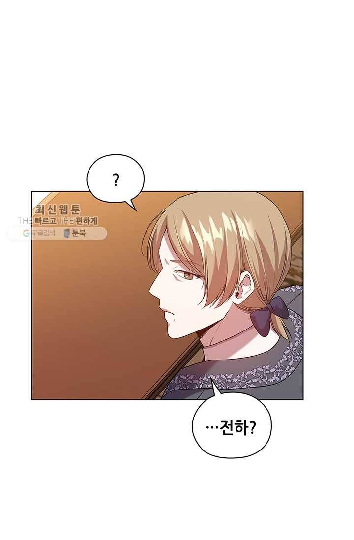 레디메이드퀸 시즌2 084화 3