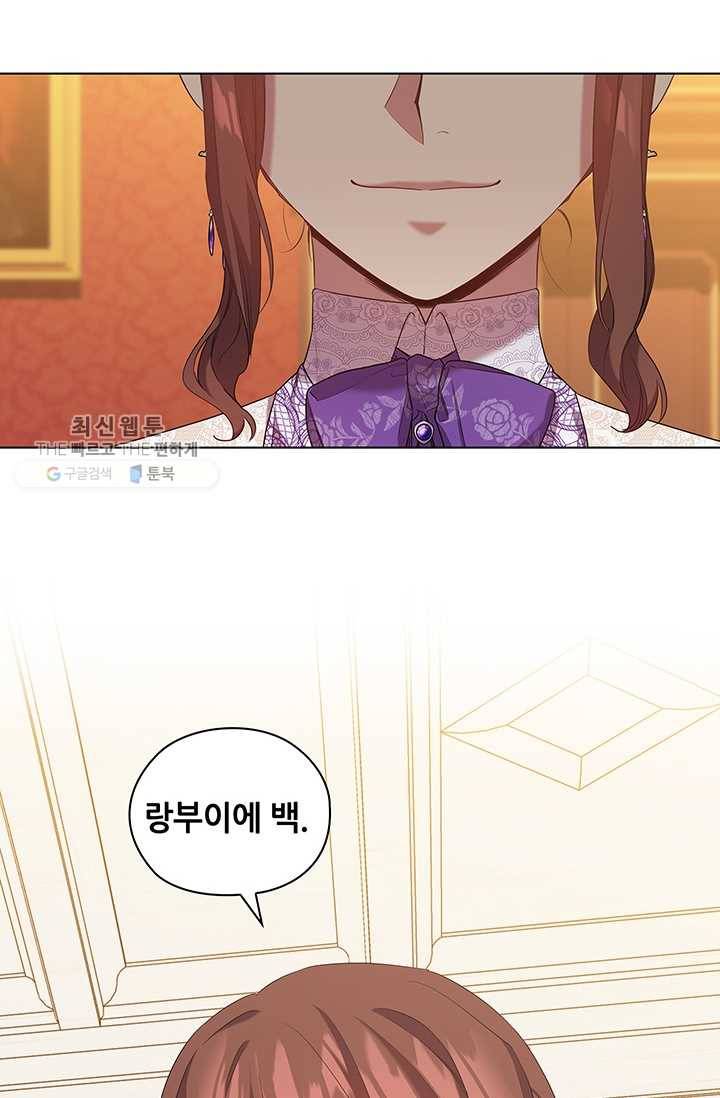 레디메이드퀸 시즌2 084화 4