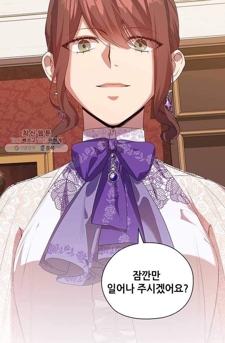 레디메이드퀸 시즌2 084화 5