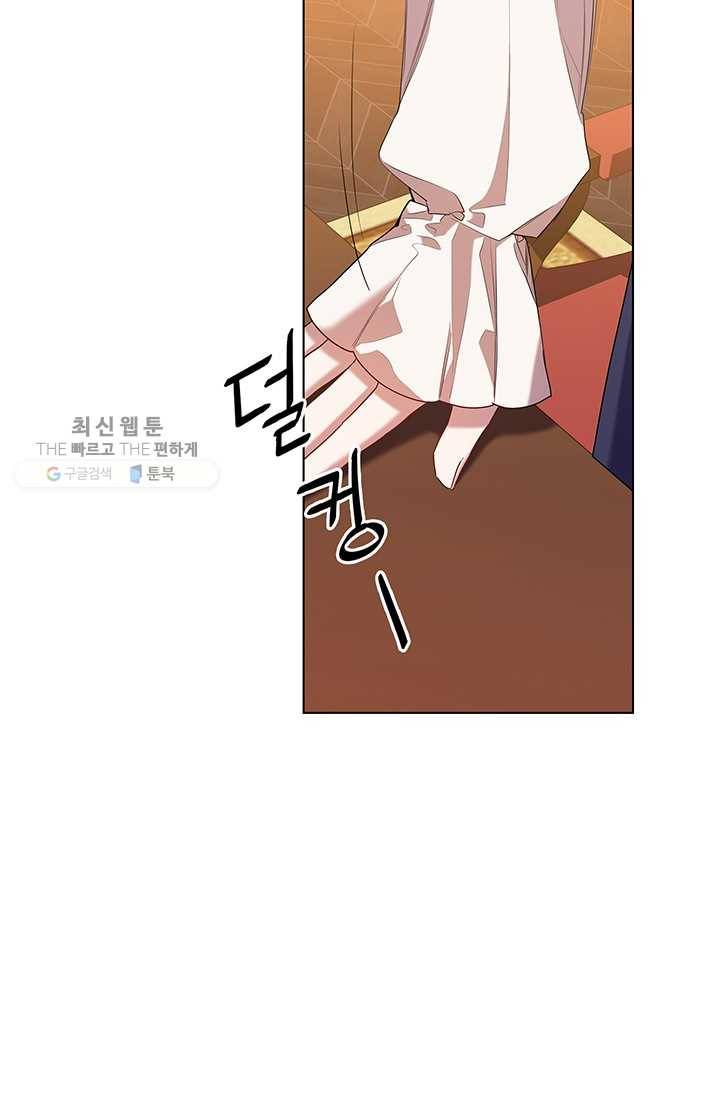 레디메이드퀸 시즌2 084화 7