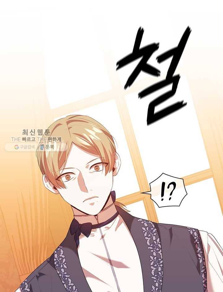 레디메이드퀸 시즌2 084화 10