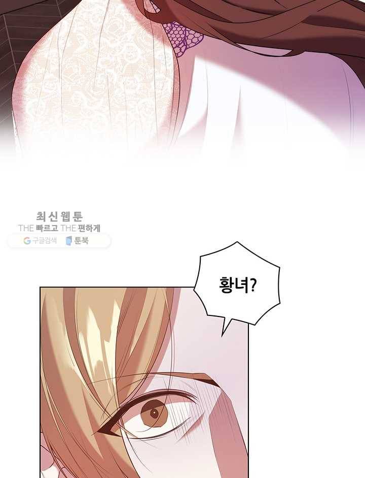 레디메이드퀸 시즌2 084화 12