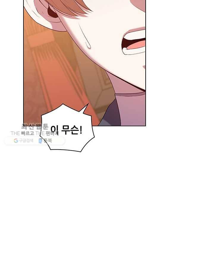 레디메이드퀸 시즌2 084화 13