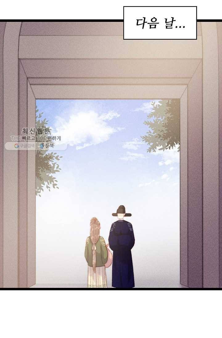 환생하여 의녀가 되다 82화 13