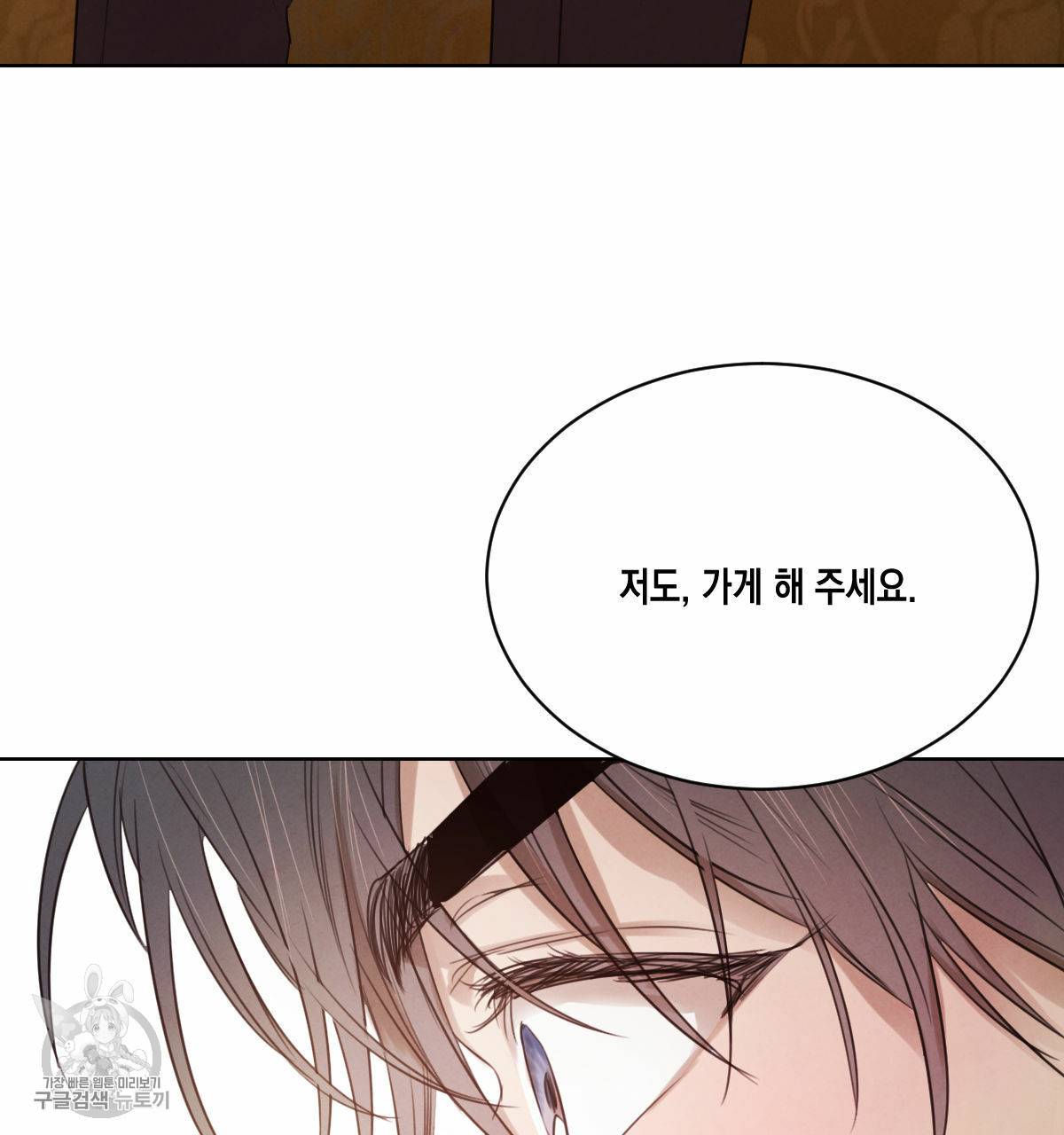 버드나무 로맨스 27화 5