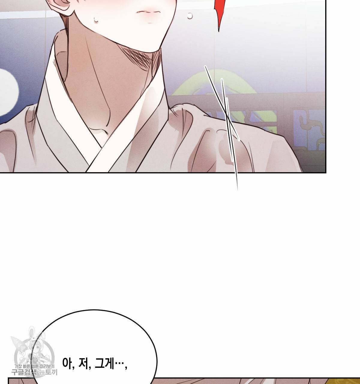 버드나무 로맨스 27화 7