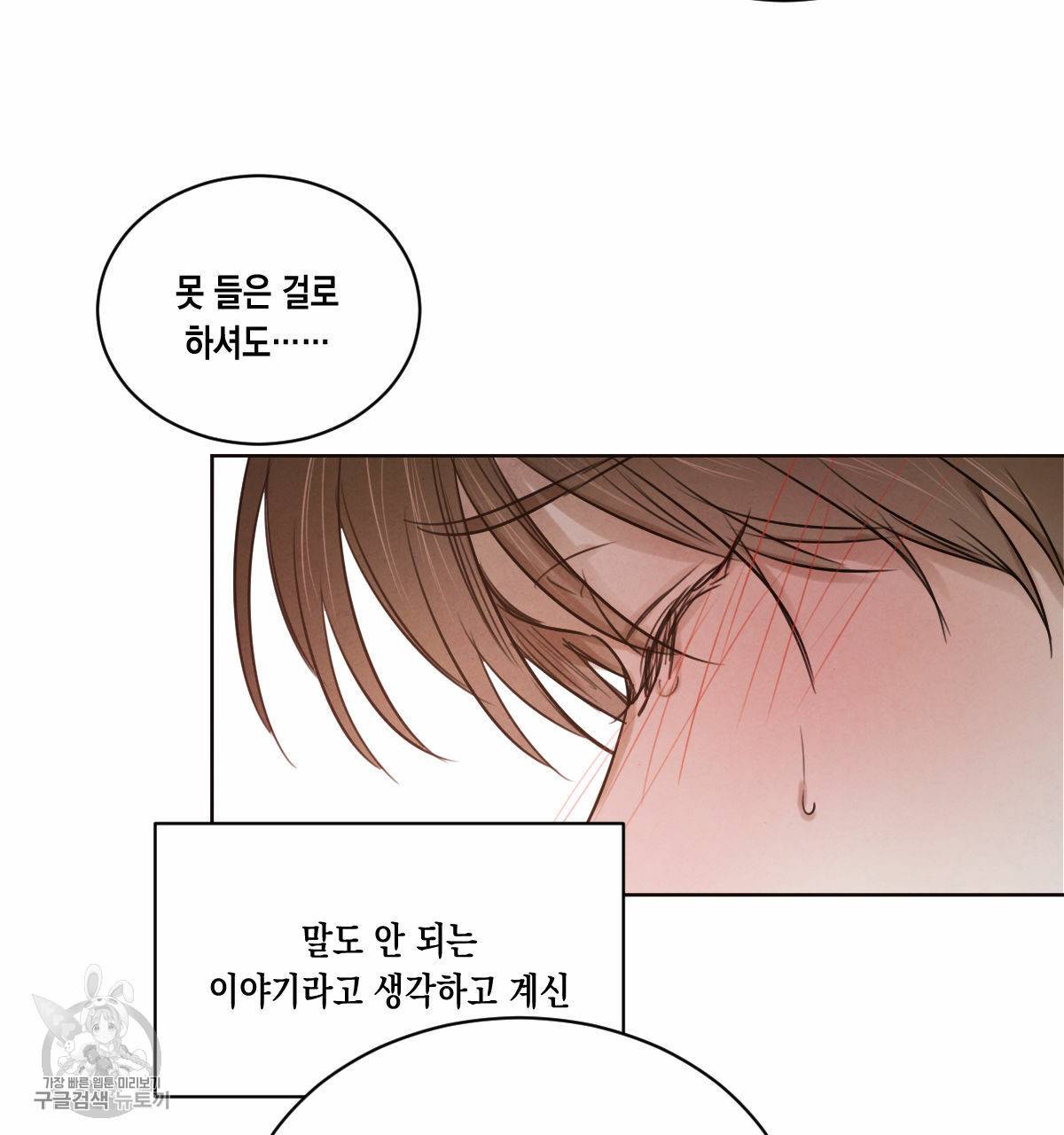 버드나무 로맨스 27화 17