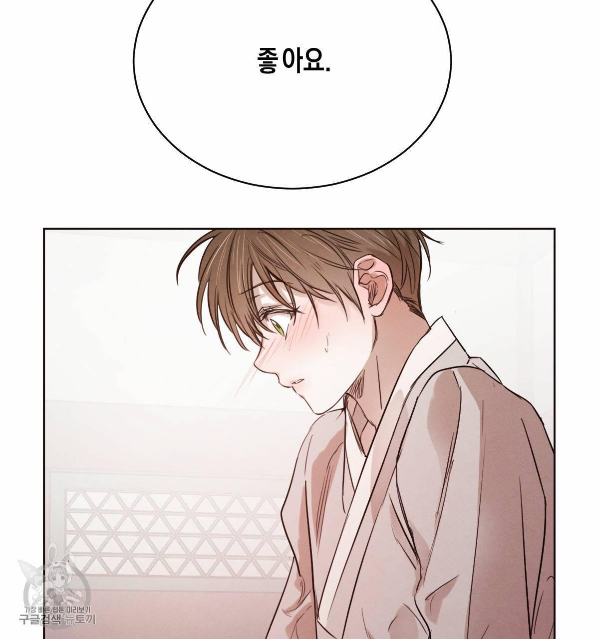 버드나무 로맨스 27화 18