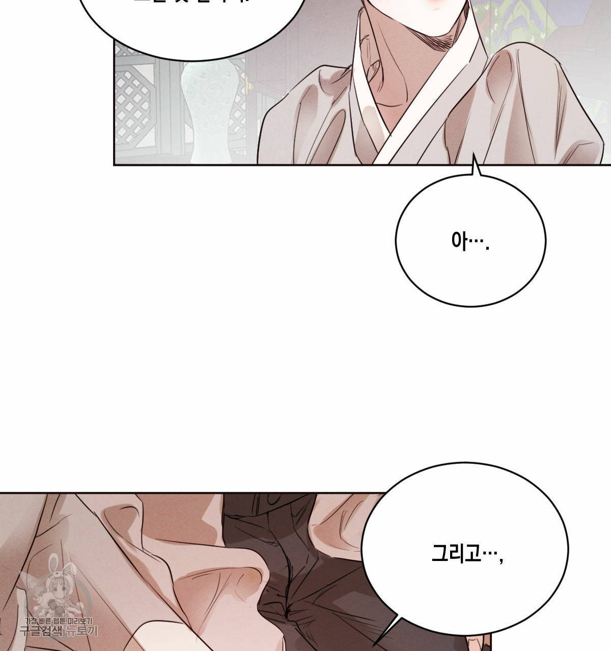 버드나무 로맨스 27화 21