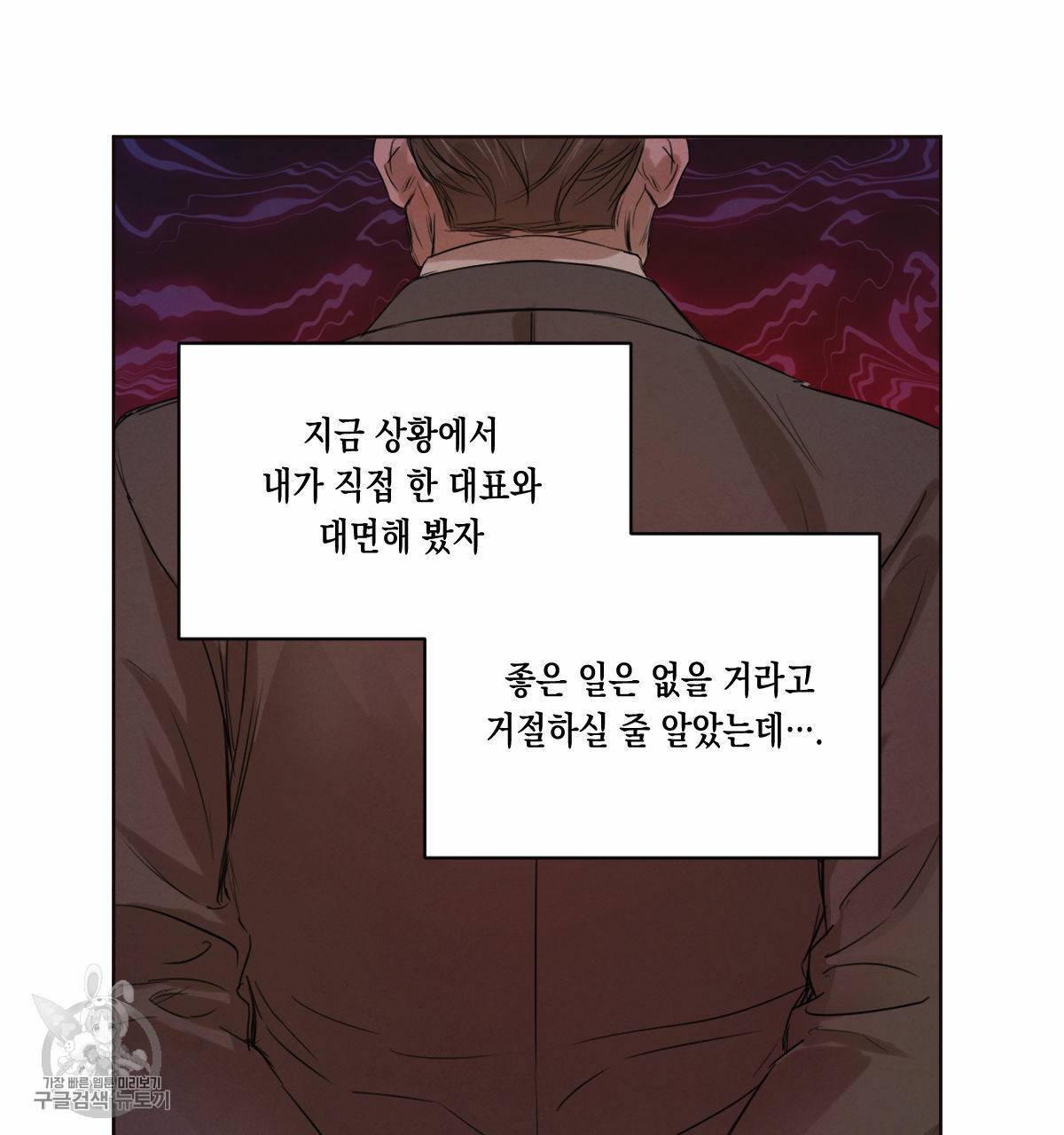 버드나무 로맨스 27화 25
